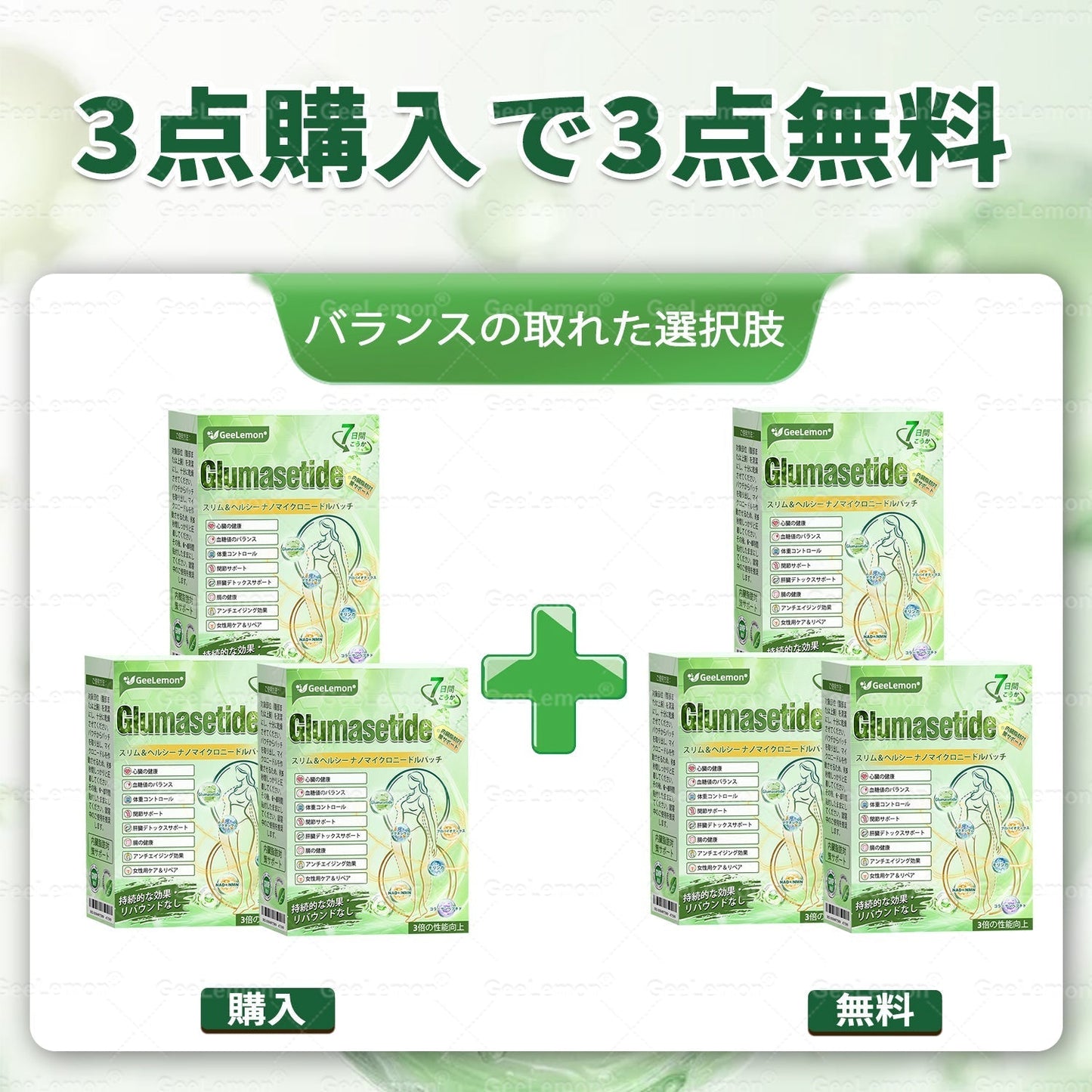 内臓脂肪対策サポート 🚚 送料無料👨⚕️👩⚕️GeeLemon®&NAD+ 8-in-1 ナノ強化フォーミュラ — 肥満、肌のたるみ、糖尿病、睡眠時無呼吸症候群、関節の悩み、その他健康上の懸念にアプローチ🛍️