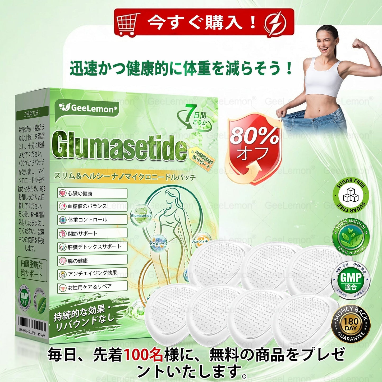 内臓脂肪対策サポート 🚚 送料無料👨‍⚕️👩‍⚕️GeeLemon®＆NAD+ 8-in-1 ナノ強化フォーミュラ — 肥満、肌のたるみ、糖尿病、睡眠時無呼吸症候群、関節の悩み、その他健康上の懸念にアプローチ🛍️