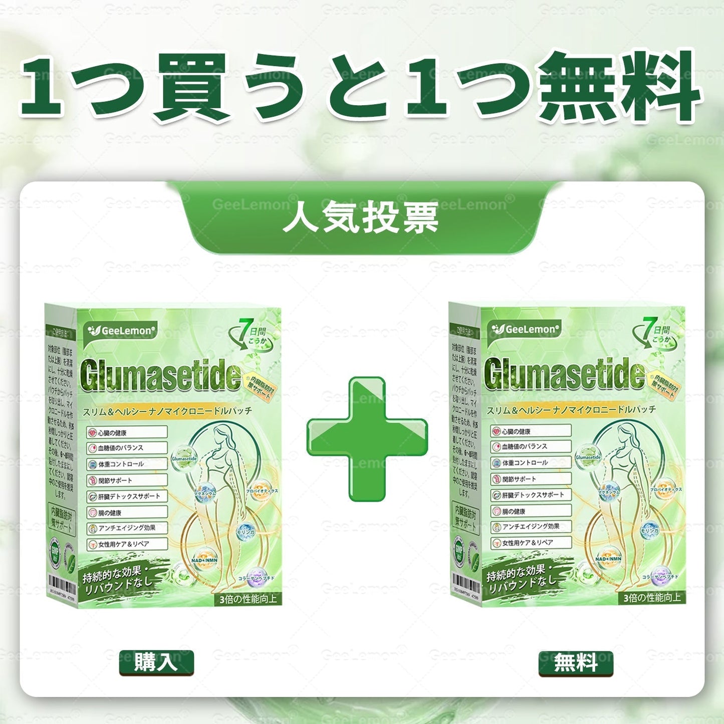 内臓脂肪対策サポート 🚚 送料無料👨‍⚕️👩‍⚕️GeeLemon®＆NAD+ 8-in-1 ナノ強化フォーミュラ — 肥満、肌のたるみ、糖尿病、睡眠時無呼吸症候群、関節の悩み、その他健康上の懸念にアプローチ🛍️