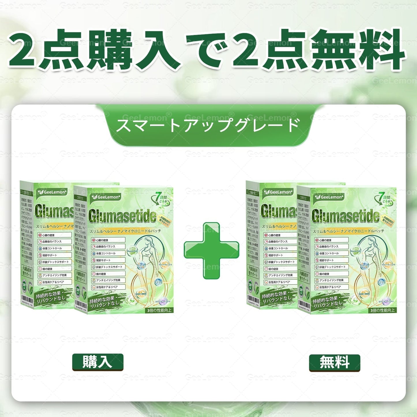 内臓脂肪対策サポート 🚚 送料無料👨‍⚕️👩‍⚕️GeeLemon®＆NAD+ 8-in-1 ナノ強化フォーミュラ — 肥満、肌のたるみ、糖尿病、睡眠時無呼吸症候群、関節の悩み、その他健康上の懸念にアプローチ🛍️