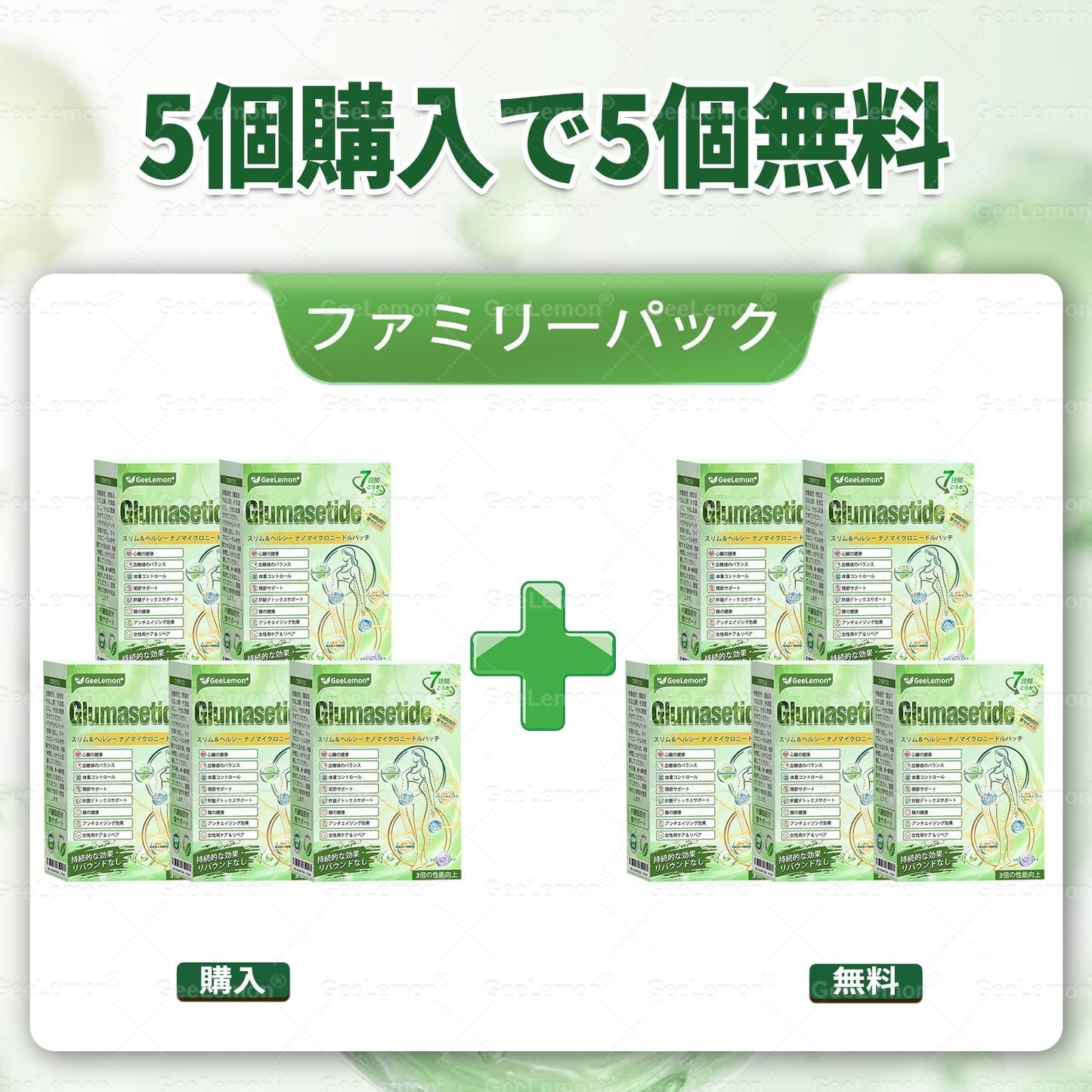 内臓脂肪対策サポート 🚚 送料無料👨‍⚕️👩‍⚕️GeeLemon®＆NAD+ 8-in-1 ナノ強化フォーミュラ — 肥満、肌のたるみ、糖尿病、睡眠時無呼吸症候群、関節の悩み、その他健康上の懸念にアプローチ🛍️