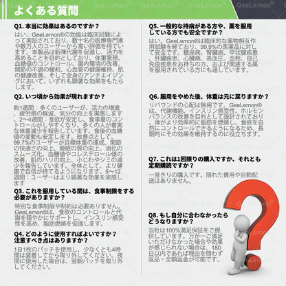 内臓脂肪対策サポート 🚚 送料無料👨‍⚕️👩‍⚕️GeeLemon®＆NAD+ 8-in-1 ナノ強化フォーミュラ — 肥満、肌のたるみ、糖尿病、睡眠時無呼吸症候群、関節の悩み、その他健康上の懸念にアプローチ🛍️